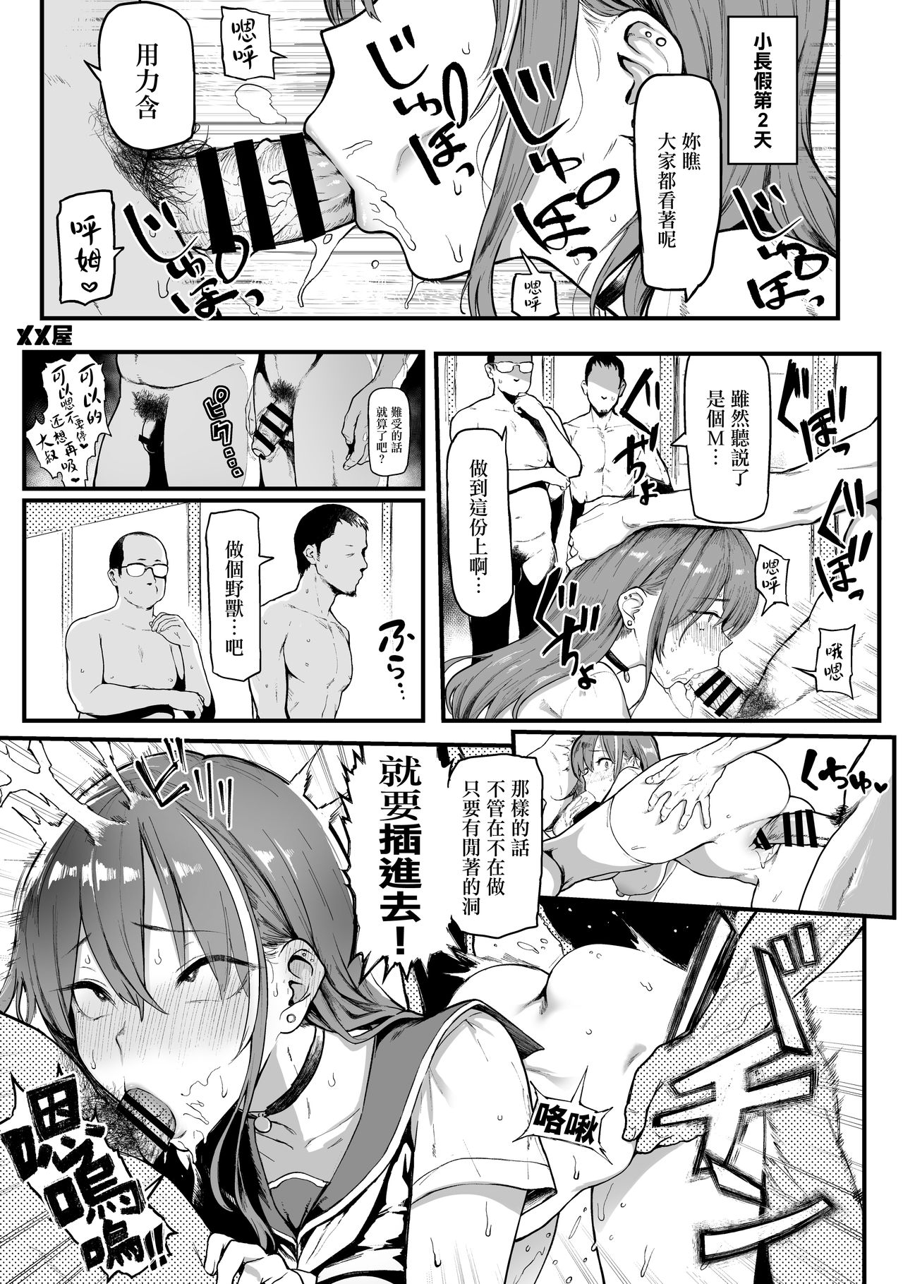 [メメ屋 (メメ50)] オカネダイスキ [リワードエディション] [中国翻訳]
