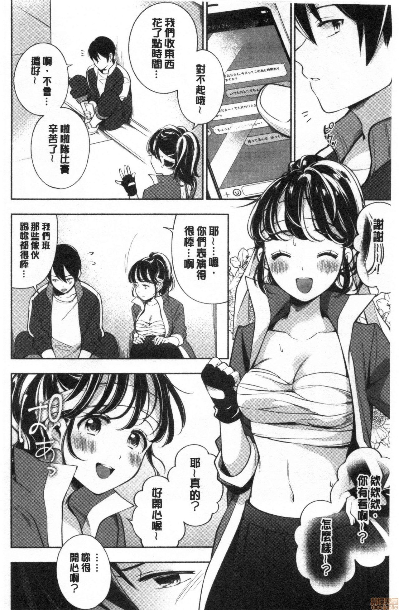 [雲呑めお] おかえり [中国翻訳]