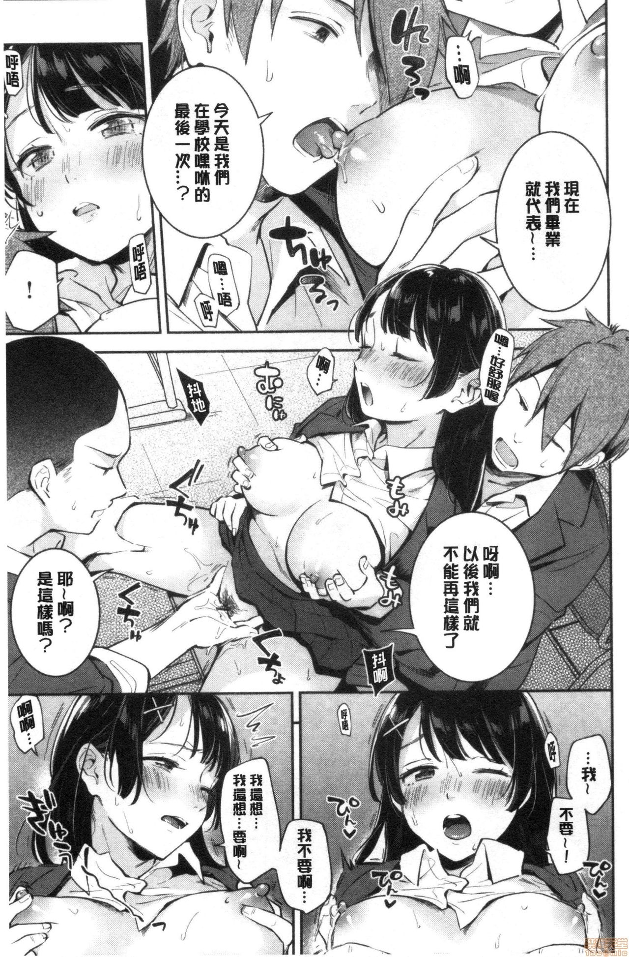 [雲呑めお] おかえり [中国翻訳]