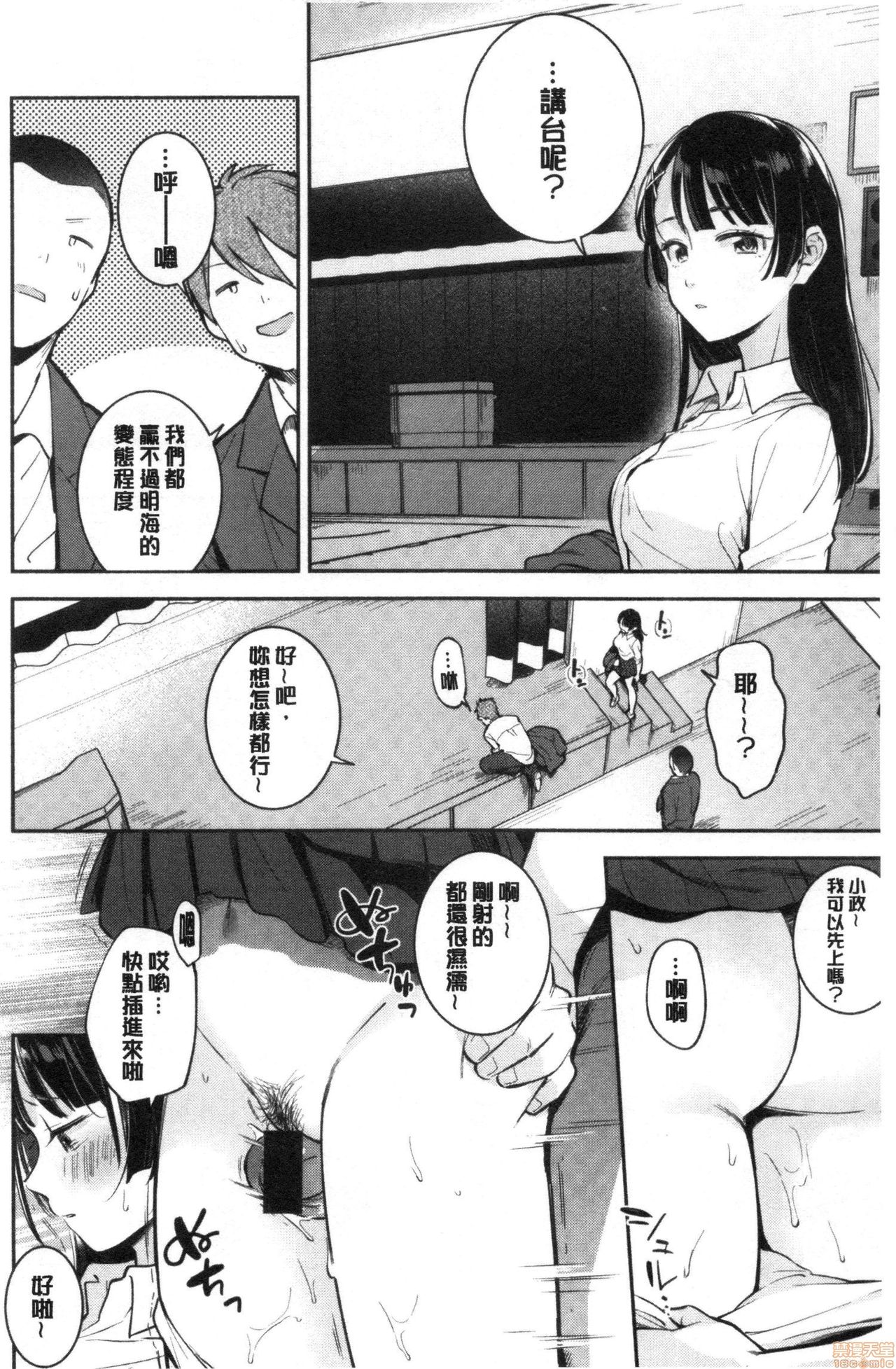 [雲呑めお] おかえり [中国翻訳]