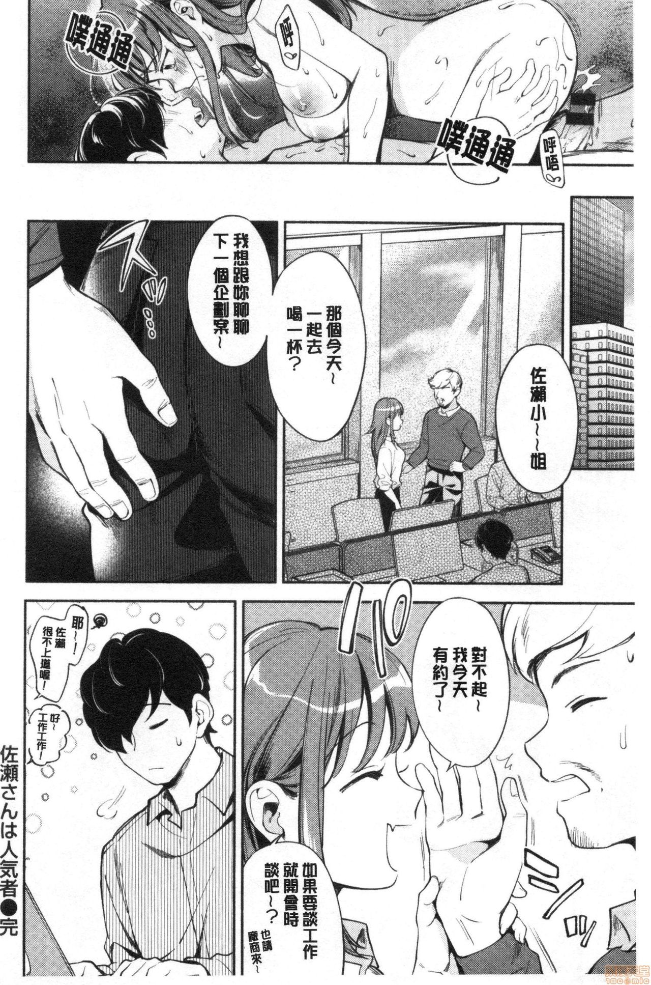 [雲呑めお] おかえり [中国翻訳]