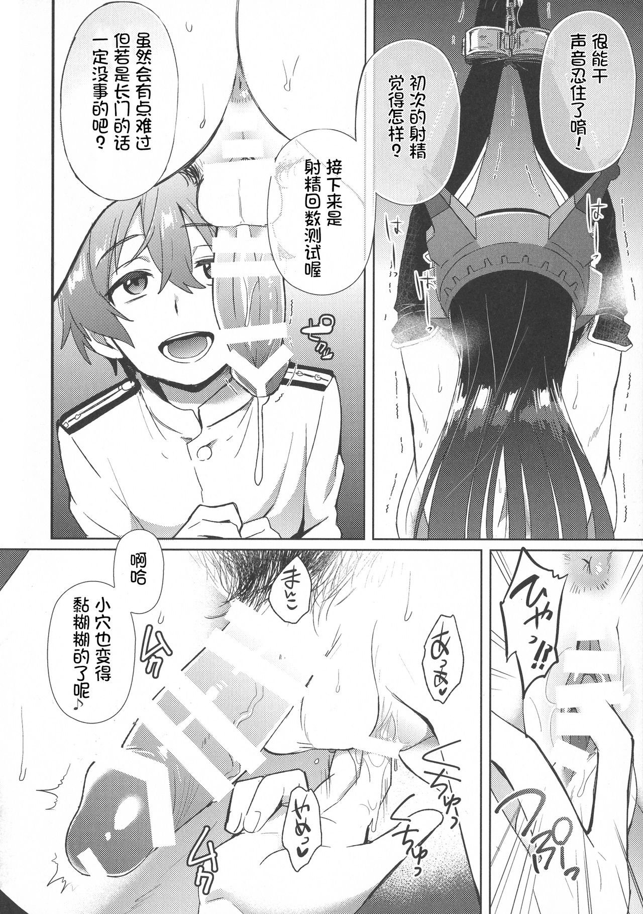 (C95) [いけちか (池下真上)] 子供を甘く見るな。Returns (子供を甘く見るな。総集編) (艦隊これくしょん -艦これ-) [中国翻訳]