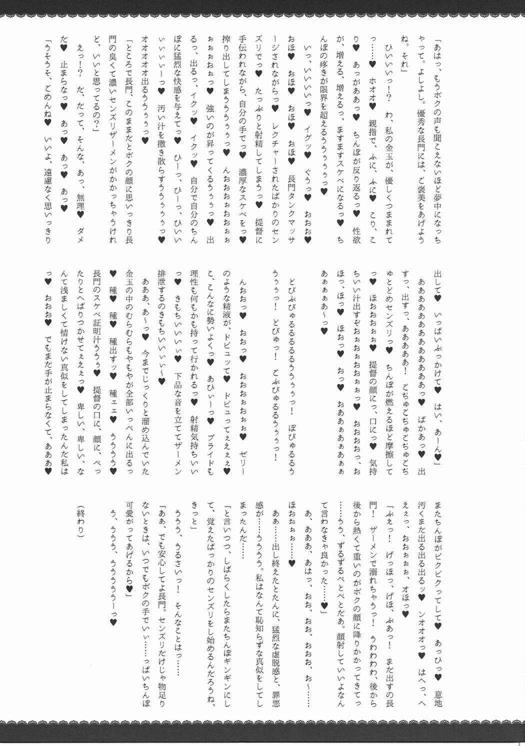 (C95) [いけちか (池下真上)] 子供を甘く見るな。Returns (子供を甘く見るな。総集編) (艦隊これくしょん -艦これ-) [中国翻訳]