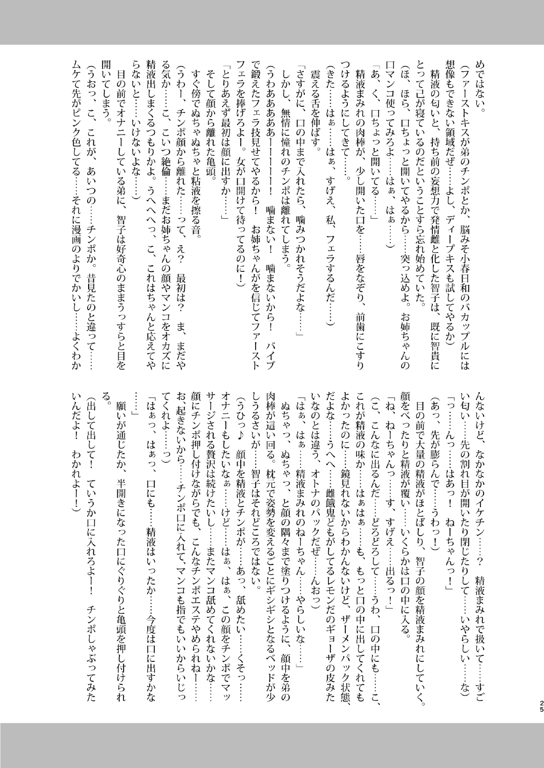 [革命政府広報室 (よろず)] 私がビッチになったのはどう考えても弟が悪い! (私がモテないのはどう考えてもお前らが悪い!) [DL版]