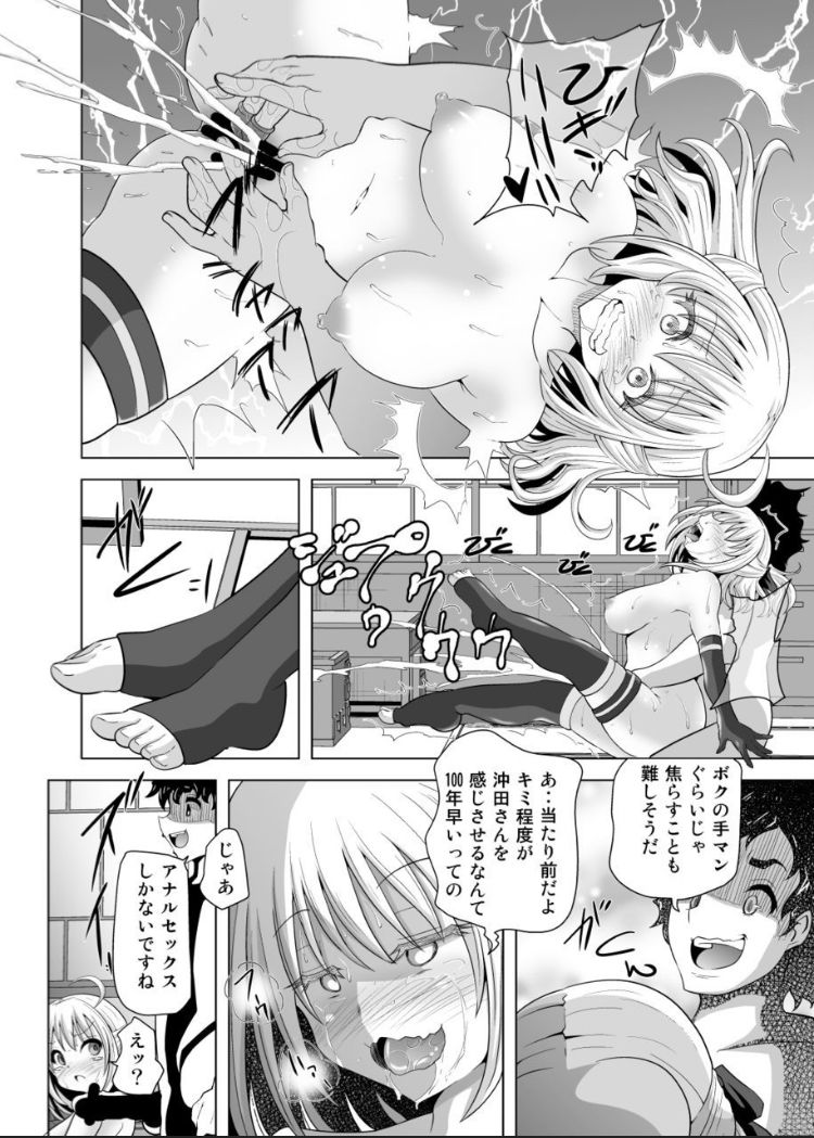 [黒いモノ (紅玉)] 沖田さん催眠　あんなにがんばったのにね (Fate/Grand Order) [DL版]