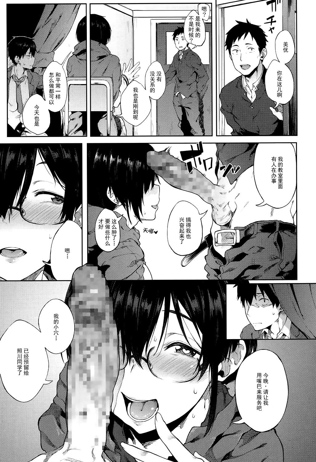 770853-(C75) [回転ソムリエ (13.)] 21KAITEN ~メイドの黄昏~[中国翻訳]