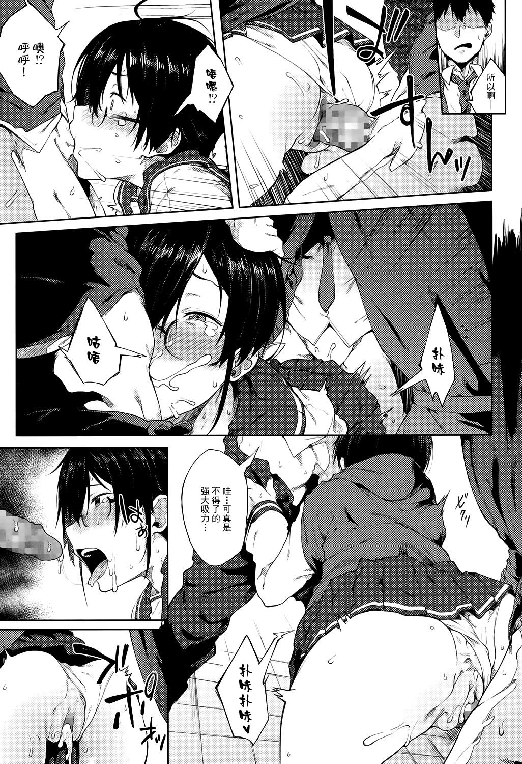 770853-(C75) [回転ソムリエ (13.)] 21KAITEN ~メイドの黄昏~[中国翻訳]