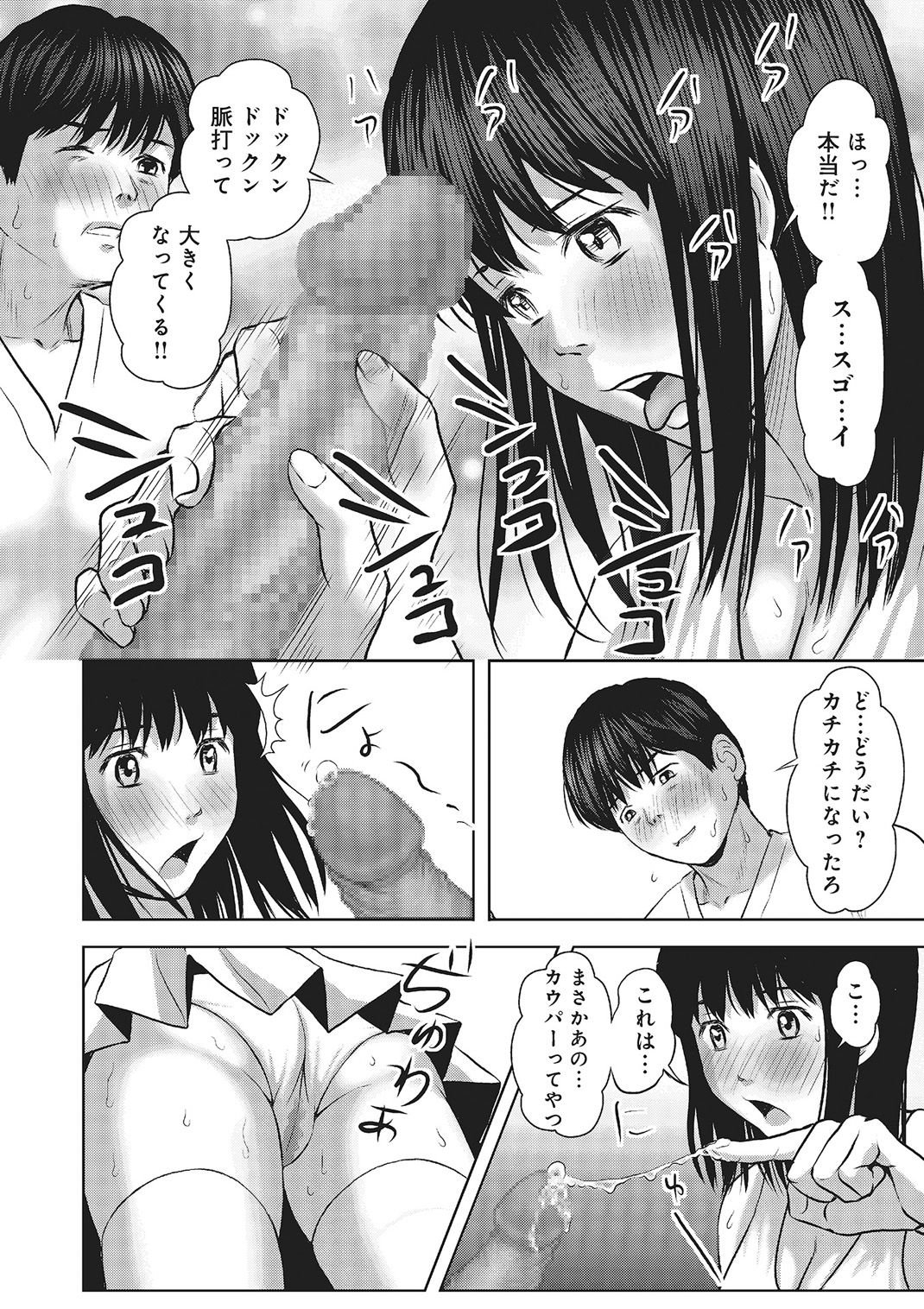[なお(NAO)] 欲求不満のおんなたち