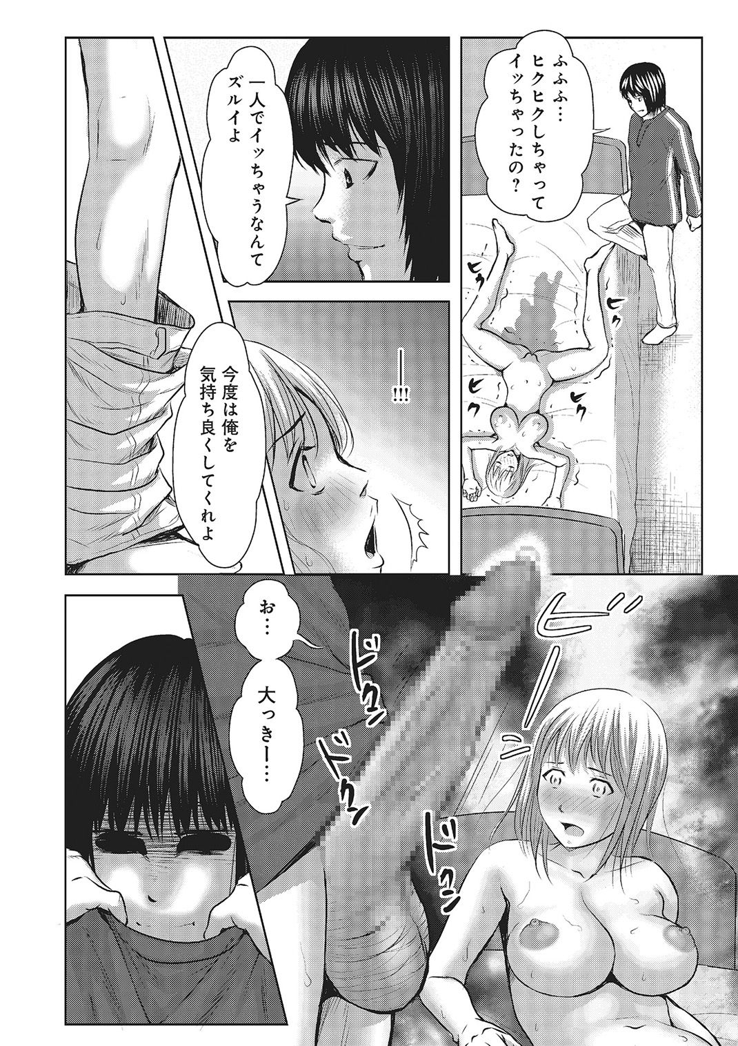 [なお(NAO)] 欲求不満のおんなたち