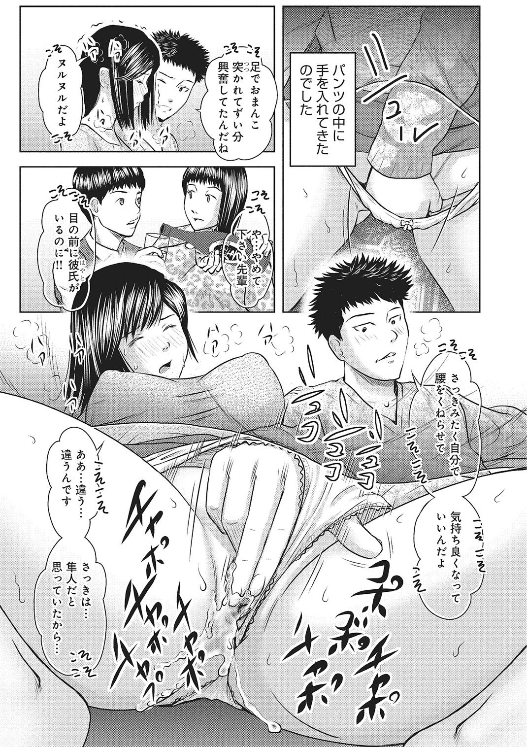 [なお(NAO)] 欲求不満のおんなたち