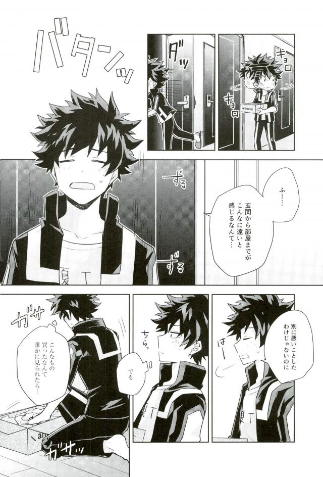 (CC大阪113) [YAYUN (宮智)] 性に過敏なお年頃 (僕のヒーローアカデミア)