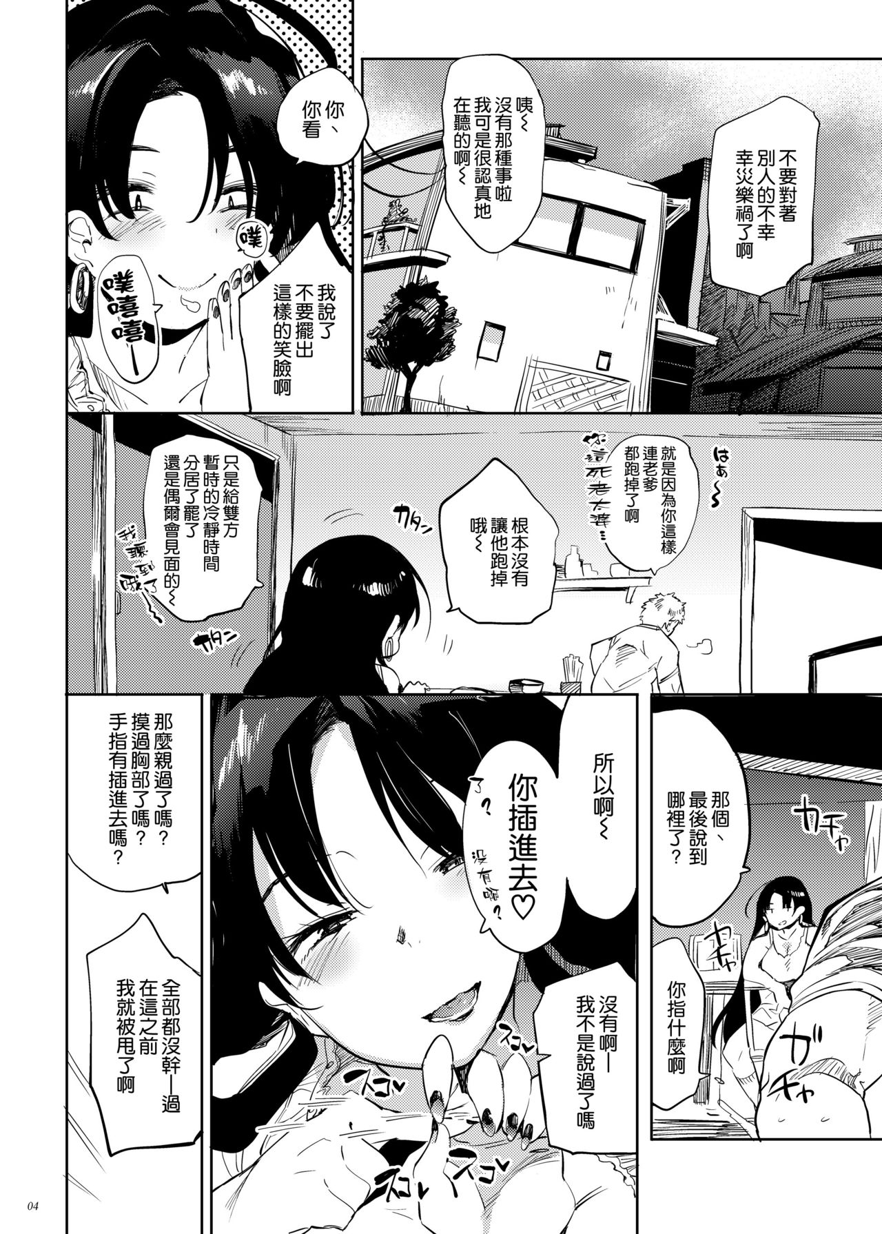 [ぷっぷくぷー (可哀想)] これ、母です。 [中国翻訳] [DL版]
