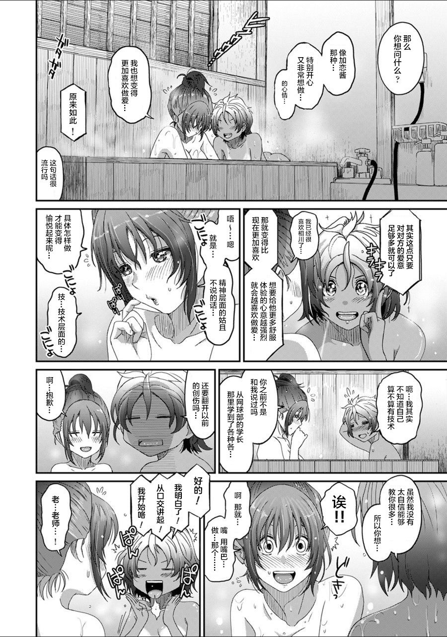 [椋蔵] ラレフレ 第01~30 話 [中国翻訳]