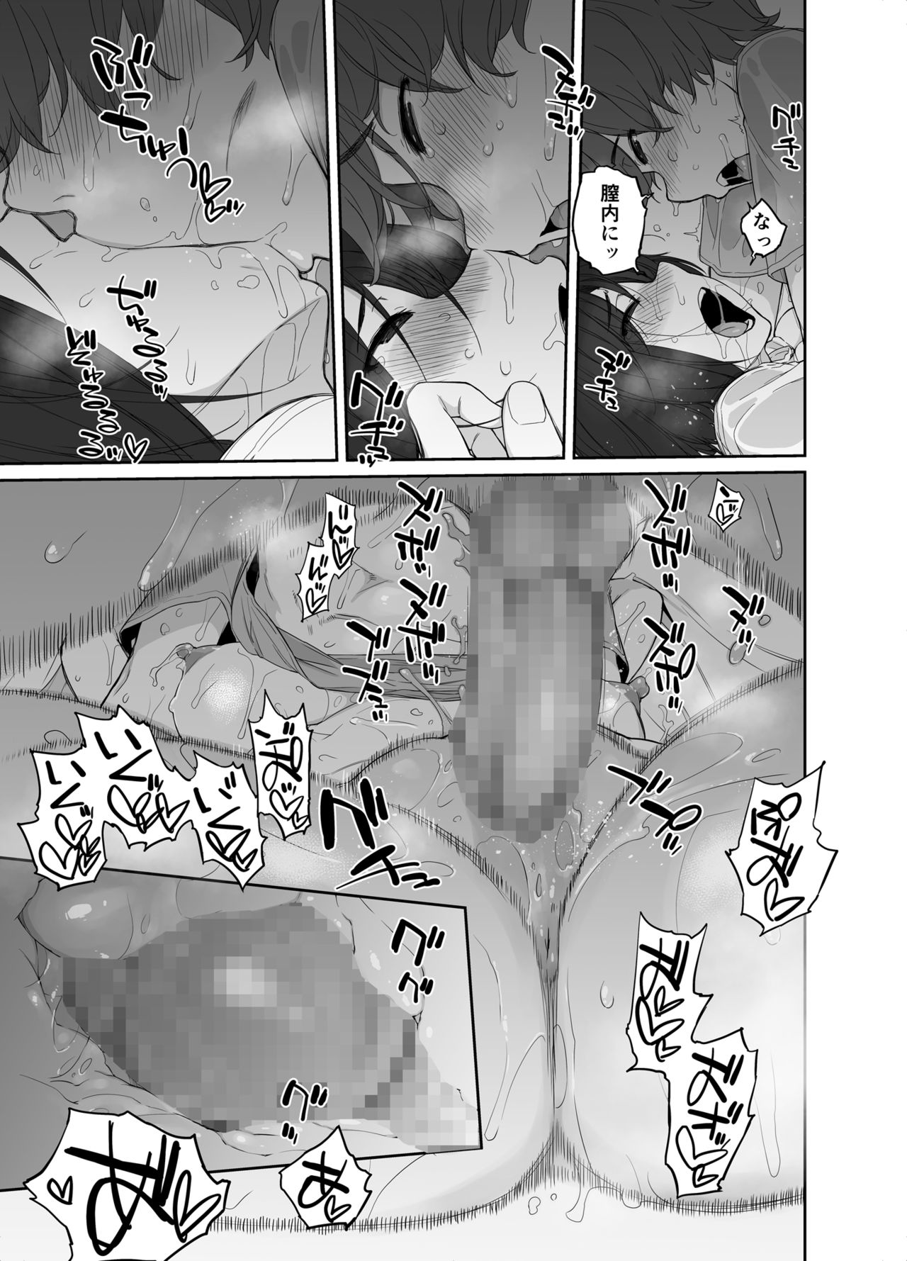 [CHIKAKU (Ash横島)] 密着セックス 隣のお姉さんと付き合い始めてみたら底なしのドエロ女すぎて肉欲に溺れるのが怖い