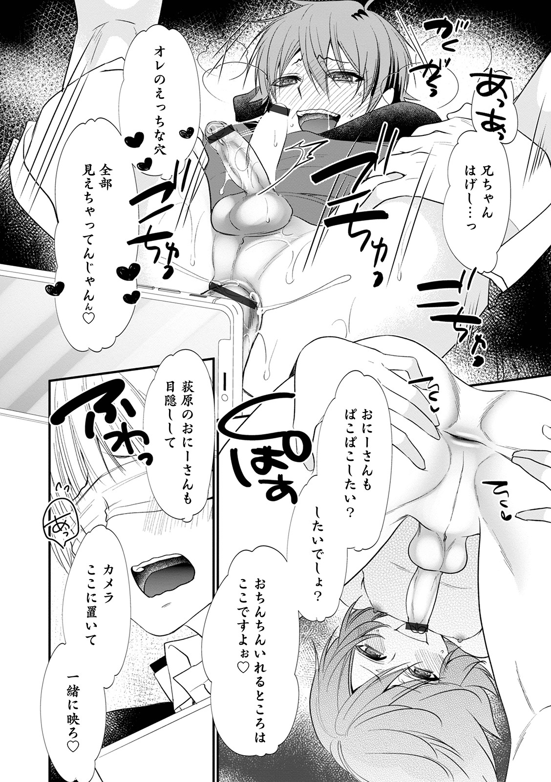 [なおきち] 痴姦・誘惑・オトコの娘 [DL版]