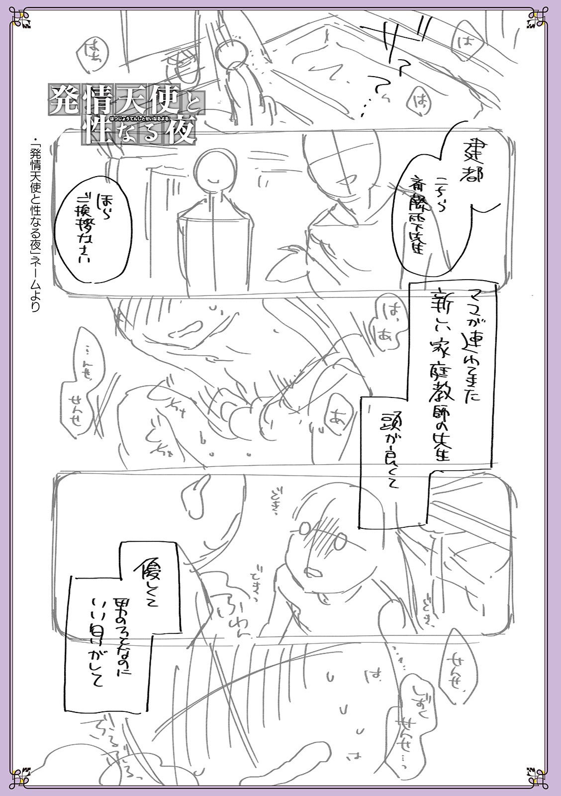 [なおきち] 痴姦・誘惑・オトコの娘 [DL版]