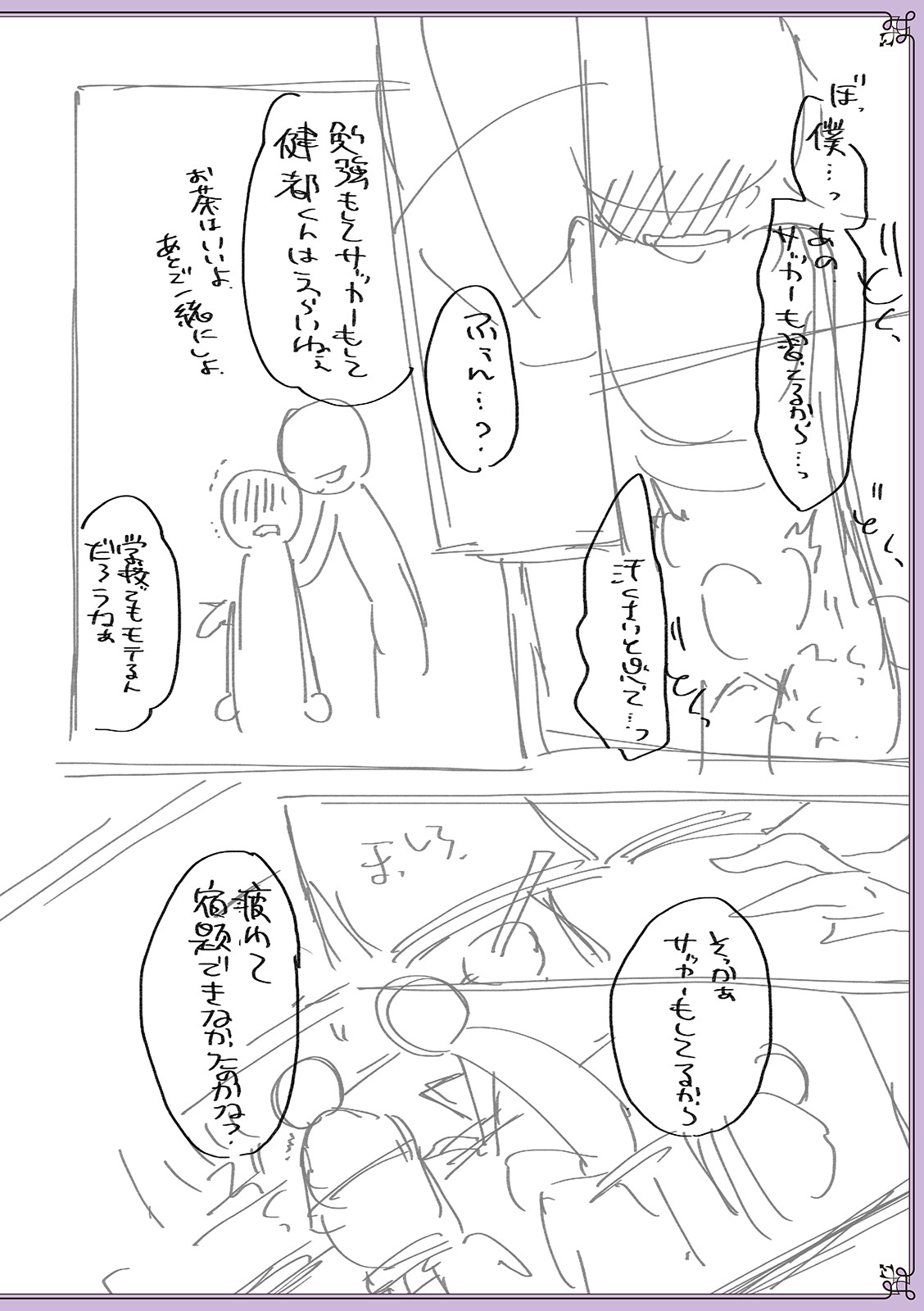 [なおきち] 痴姦・誘惑・オトコの娘 [DL版]