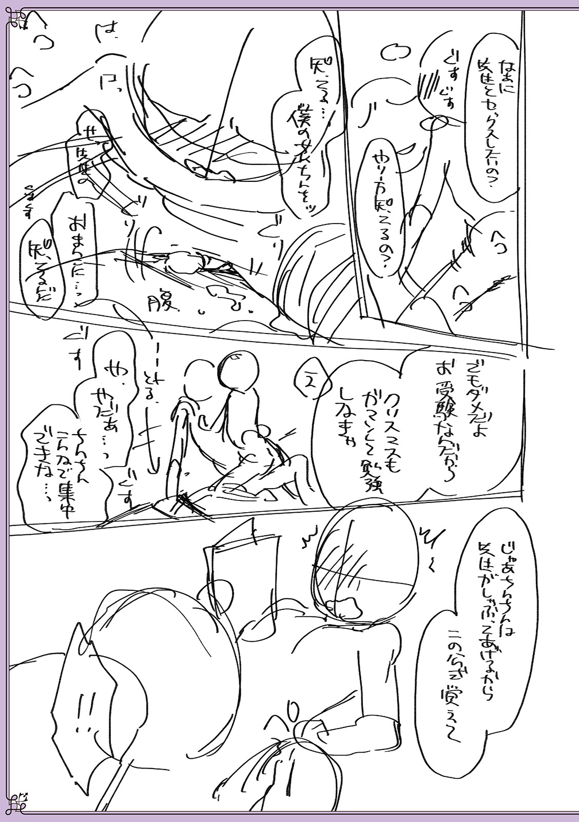 [なおきち] 痴姦・誘惑・オトコの娘 [DL版]