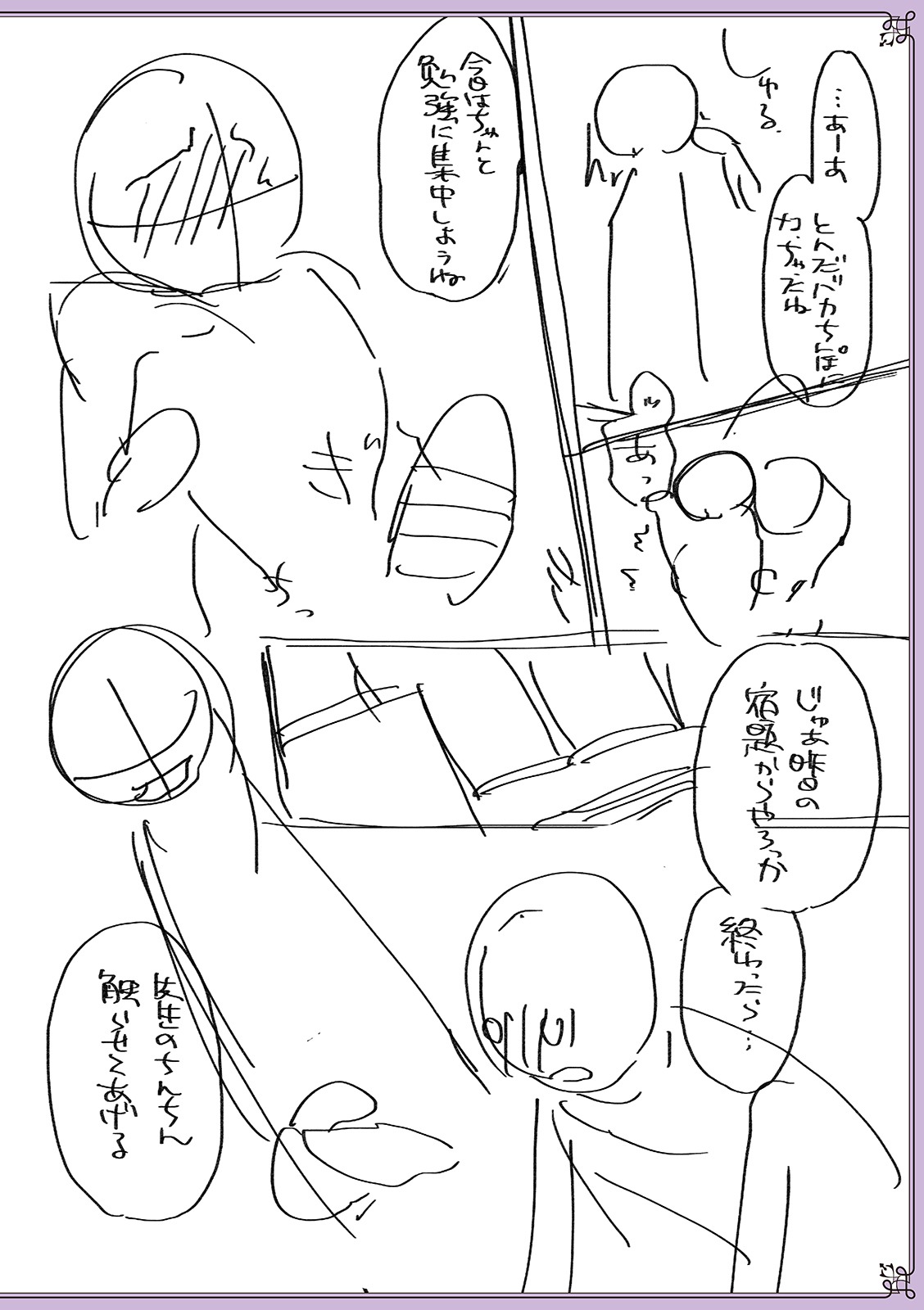 [なおきち] 痴姦・誘惑・オトコの娘 [DL版]