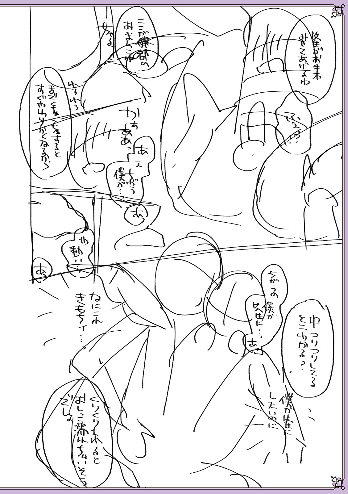 [なおきち] 痴姦・誘惑・オトコの娘 [DL版]