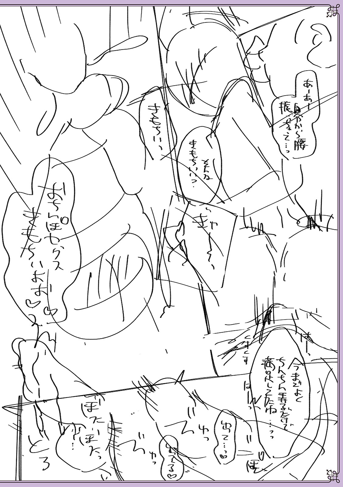 [なおきち] 痴姦・誘惑・オトコの娘 [DL版]