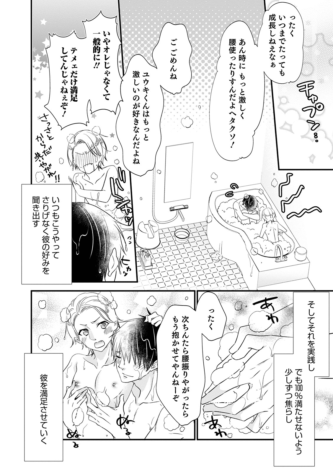 [なおきち] 痴姦・誘惑・オトコの娘 [DL版]