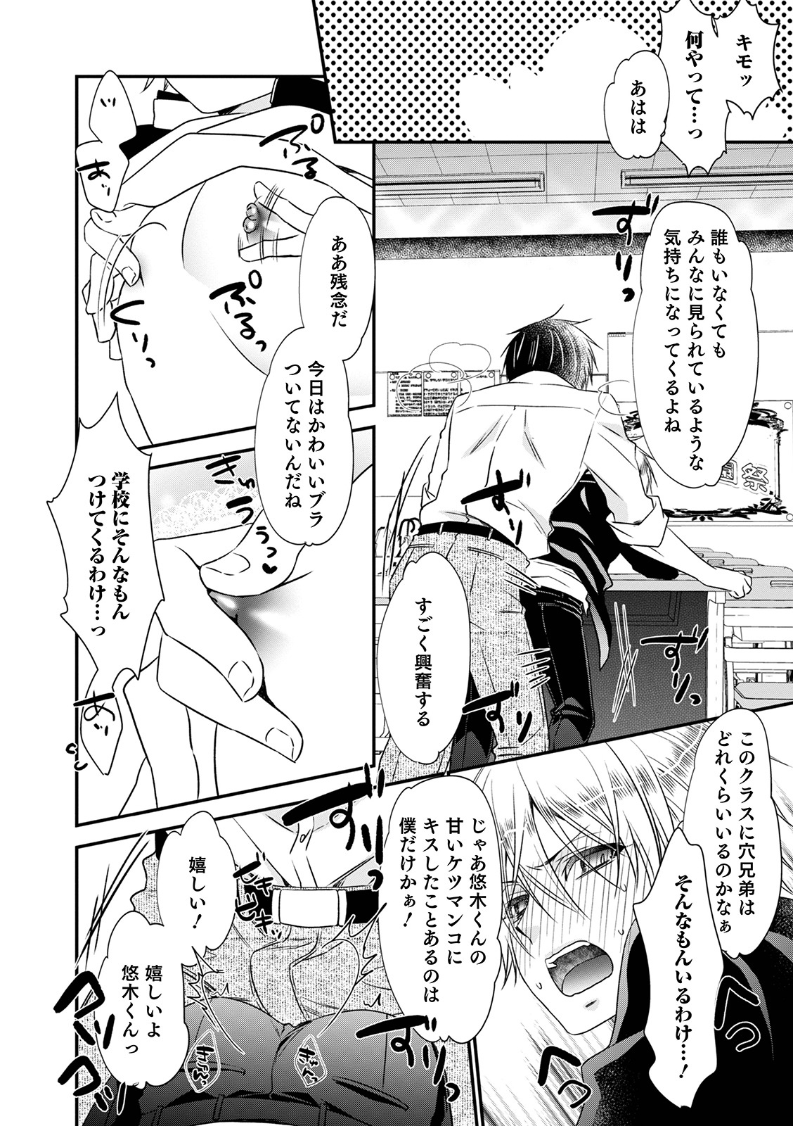 [なおきち] 痴姦・誘惑・オトコの娘 [DL版]