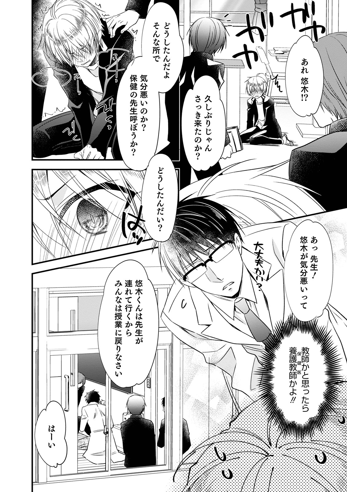 [なおきち] 痴姦・誘惑・オトコの娘 [DL版]