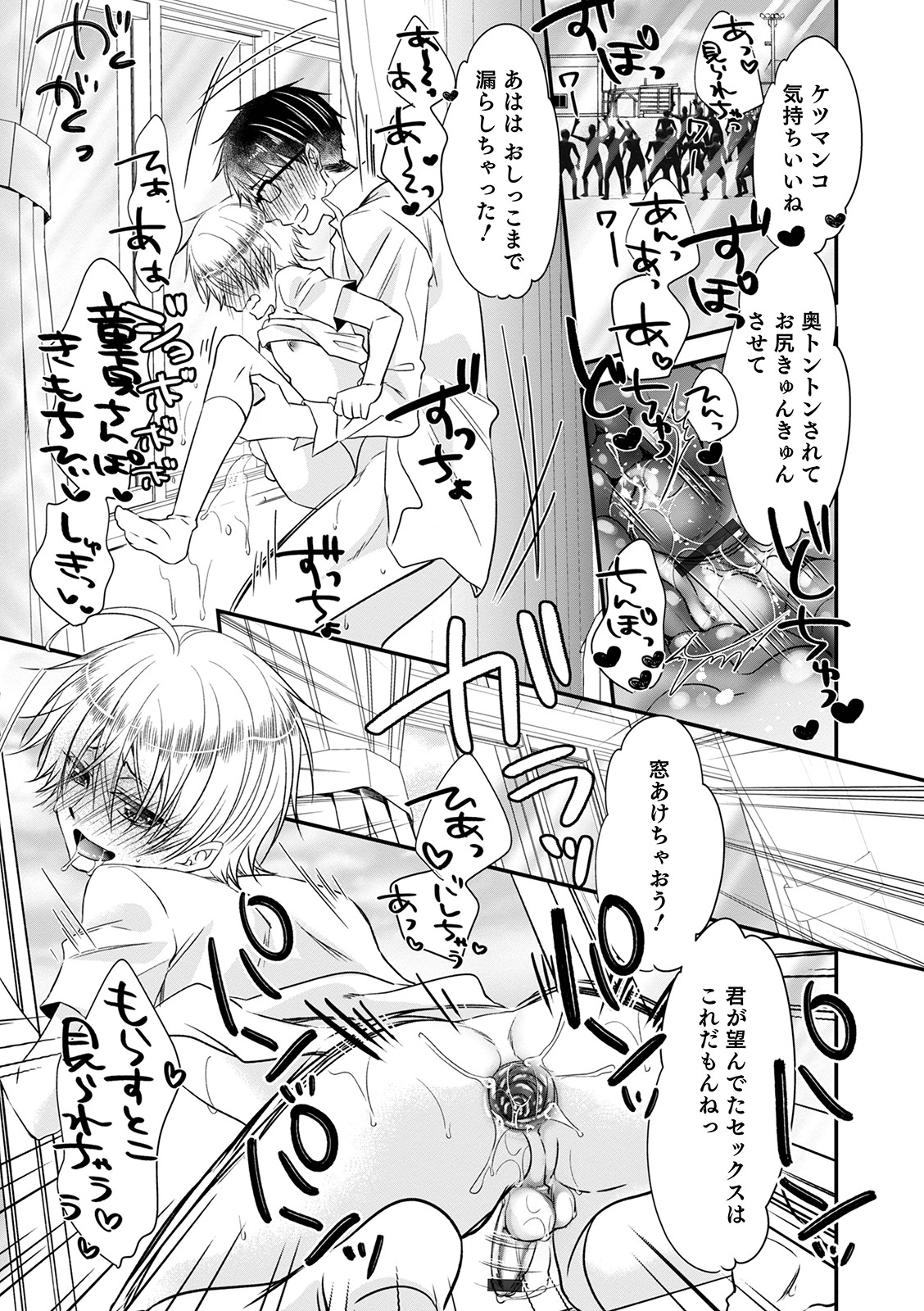 [なおきち] 痴姦・誘惑・オトコの娘 [DL版]