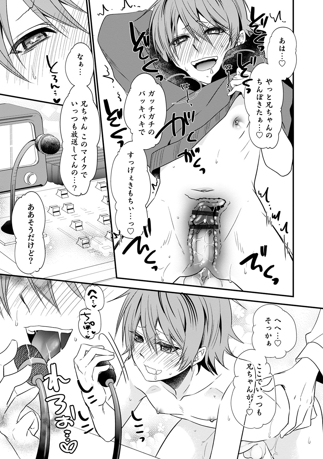 [なおきち] 痴姦・誘惑・オトコの娘 [DL版]