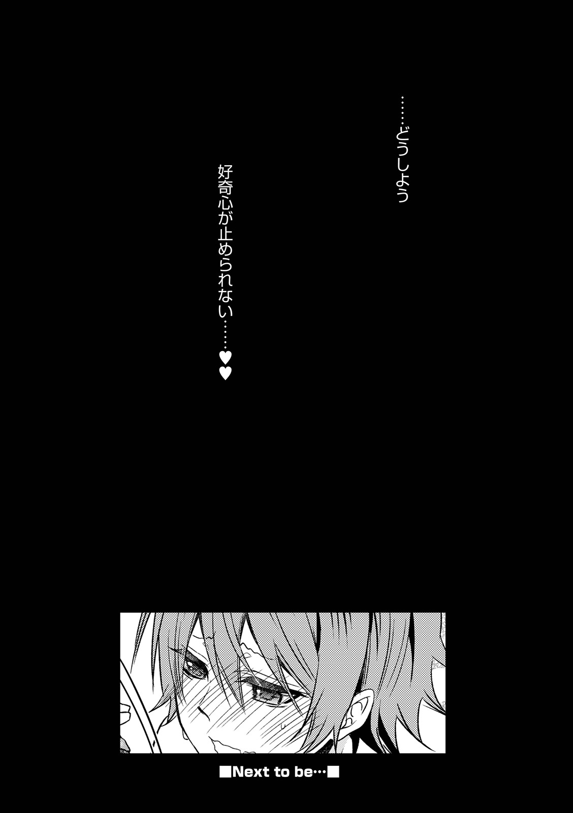 [なおきち] 痴姦・誘惑・オトコの娘 [DL版]
