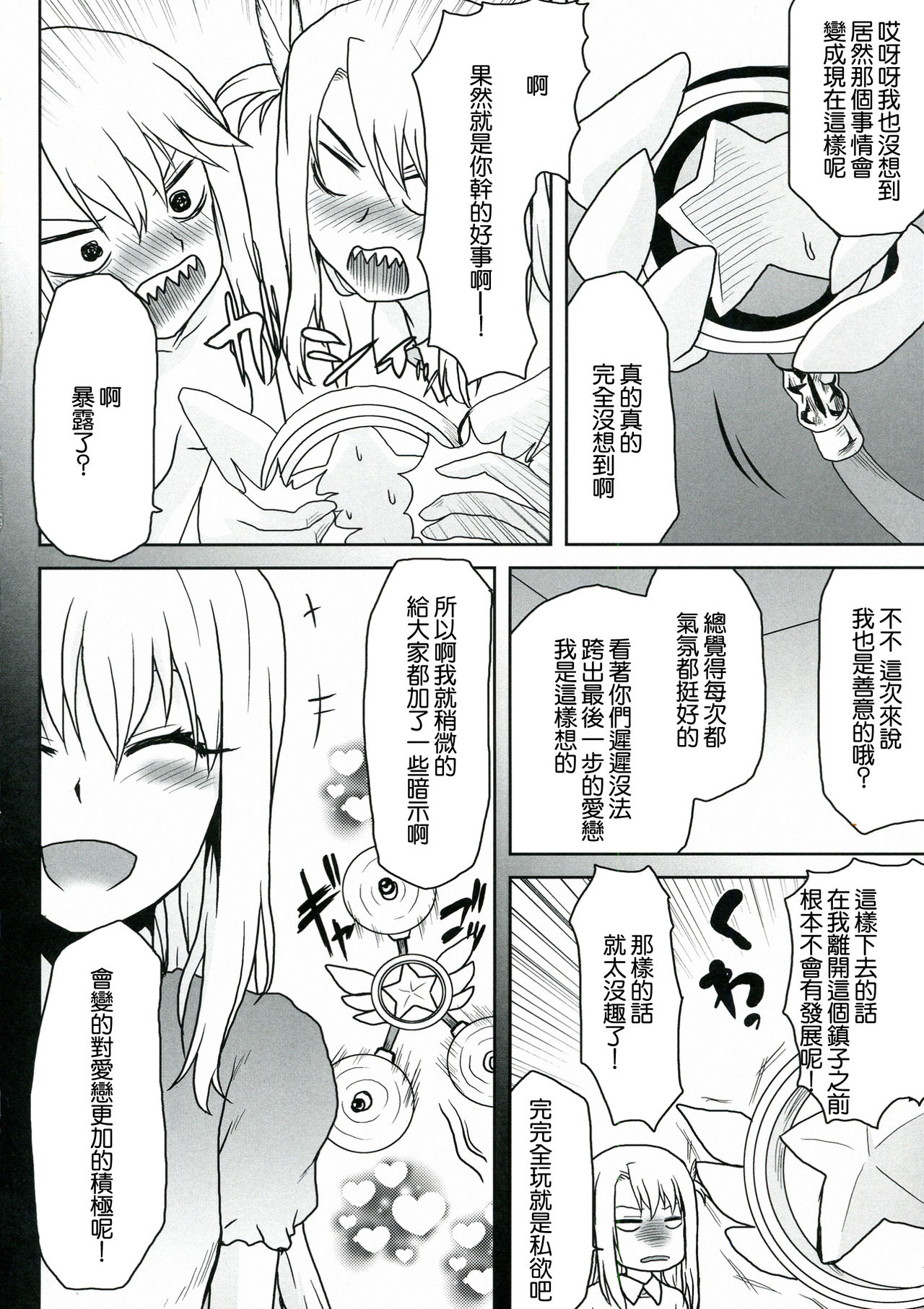 (サンクリ61) [想詰め (串カツ孔明)] 想詰めBOX XXVII (Fate/kaleid liner プリズマ☆イリヤ) [中国翻訳]