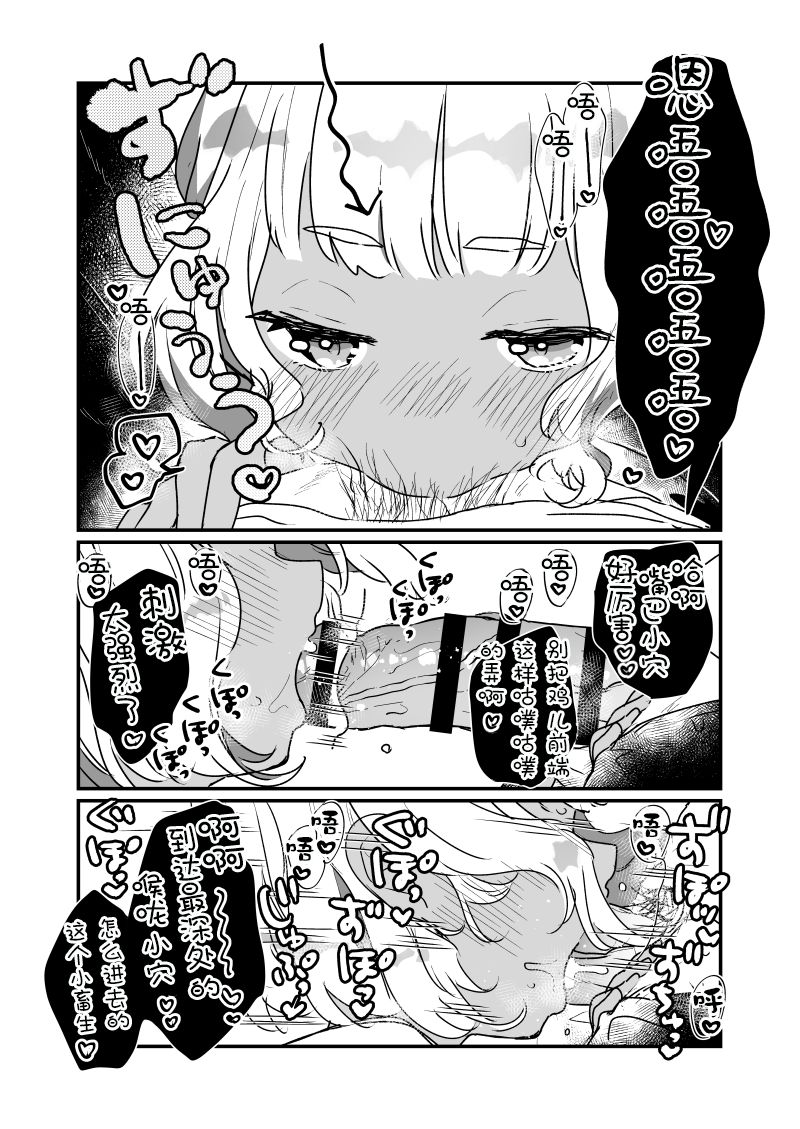 [天気輪 (甘露アメ)] はじめての極東性活 EX [中国翻訳] [DL版]