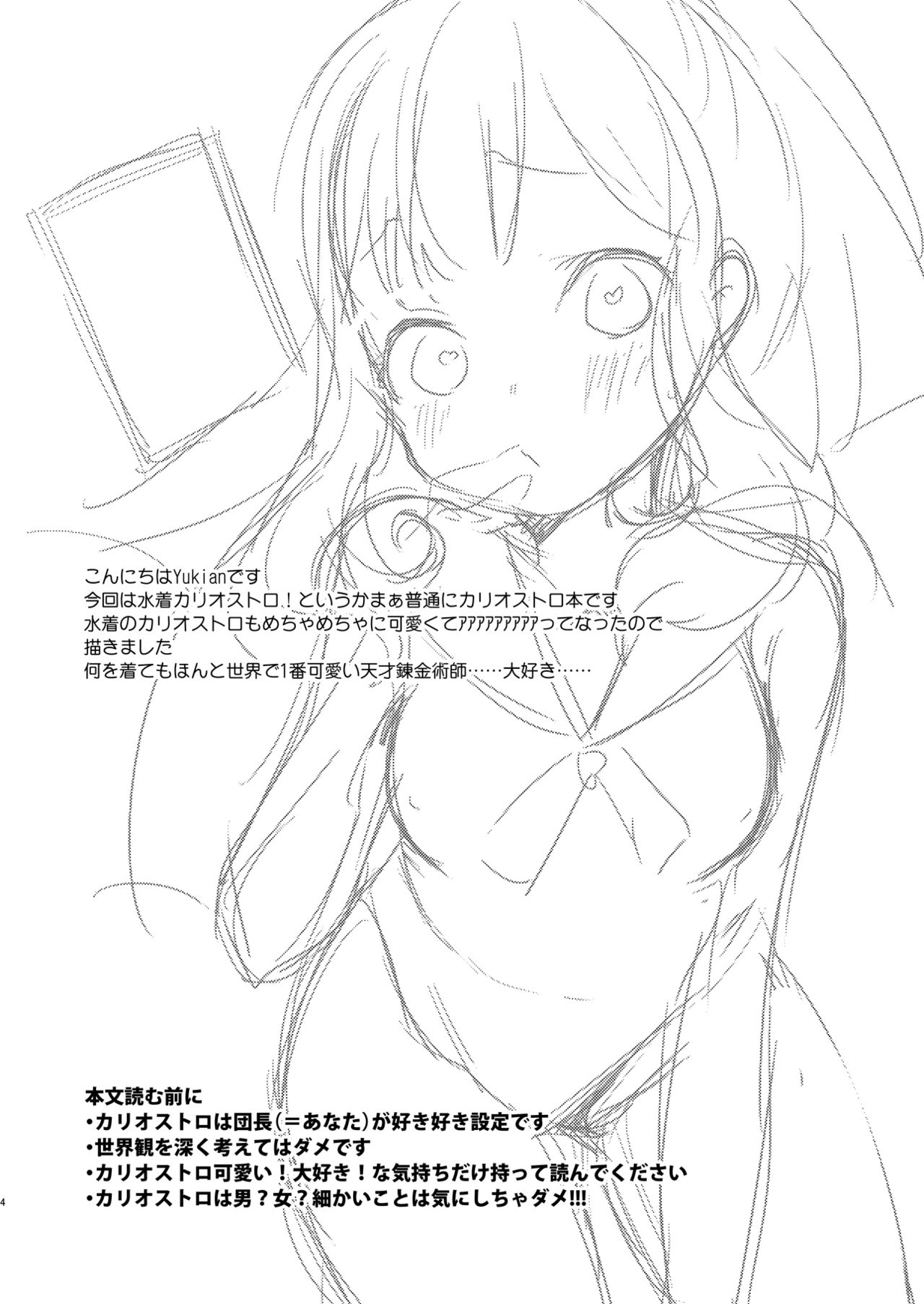 [cherry*pepper (Yukian)] ガチャを回したら世界で1番可愛い錬金術師がスマホから飛び出てきた (グランブルーファンタジー) [DL版]