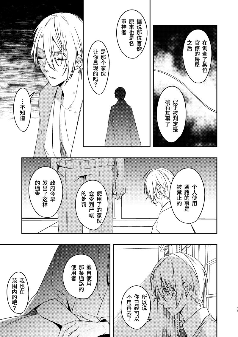 [ラジスタ (157)] 錆びた黒の融解 (刀剣乱舞) [中国翻訳] [DL版]