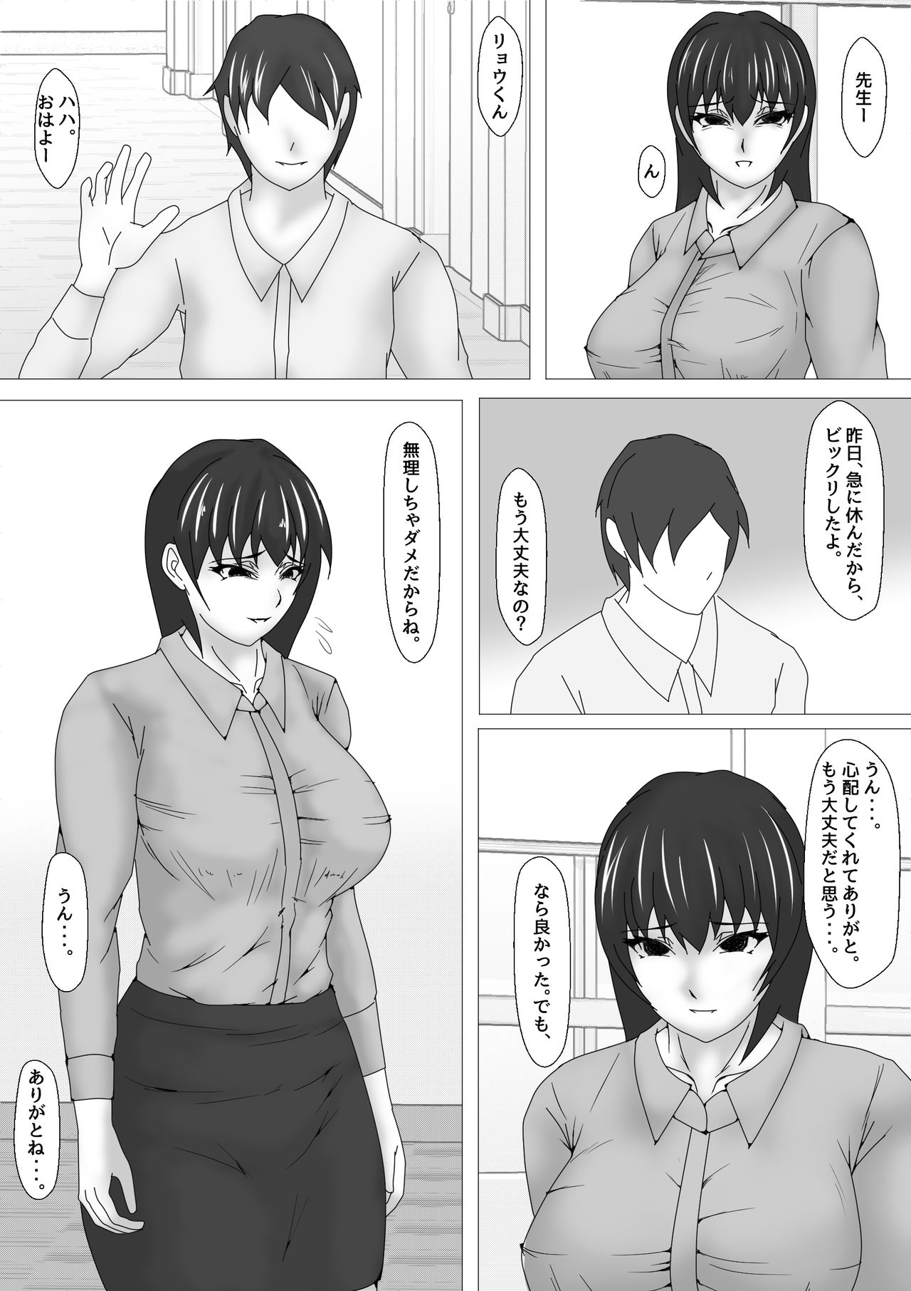 [お雑煮] 女教師 篠崎リンの調教記録