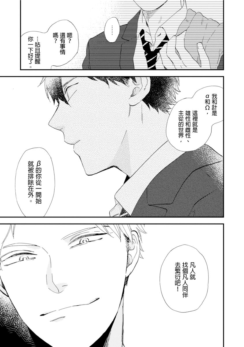 [森世] ロマンティック上等 第1-6話 [中国翻訳] [DL版]