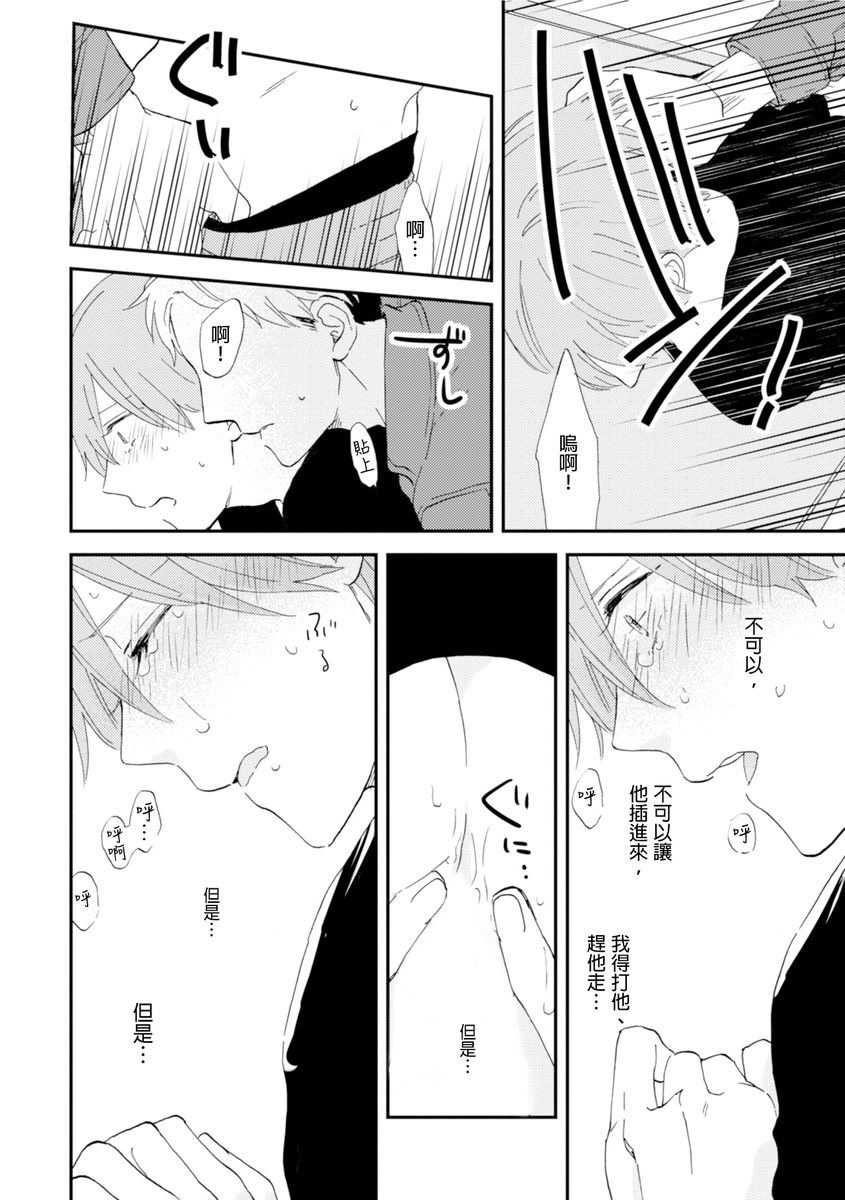 [森世] ロマンティック上等 第1-6話 [中国翻訳] [DL版]