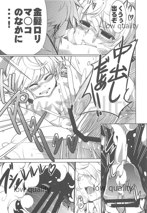 (C80) [日々鳥々、TRICK&TREAT (日鳥、松下ゆう)] 催眠東方 (東方Project)