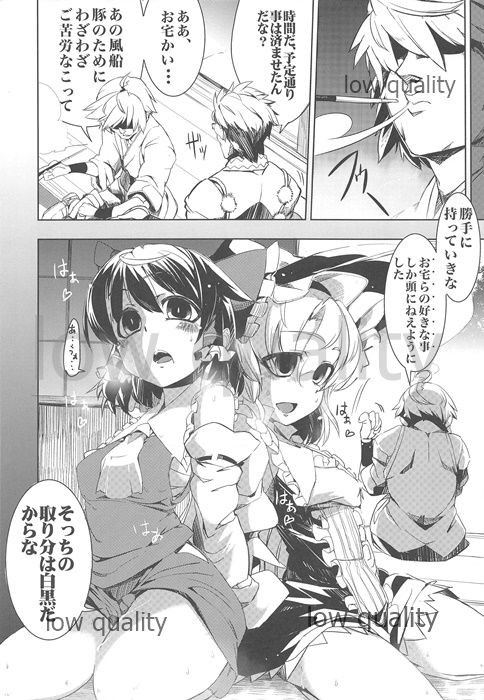 (C80) [日々鳥々、TRICK&TREAT (日鳥、松下ゆう)] 催眠東方 (東方Project)