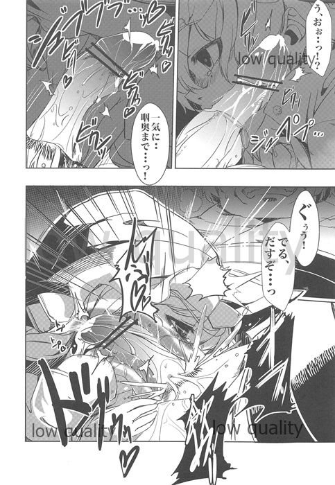 (C80) [日々鳥々、TRICK&TREAT (日鳥、松下ゆう)] 催眠東方 (東方Project)