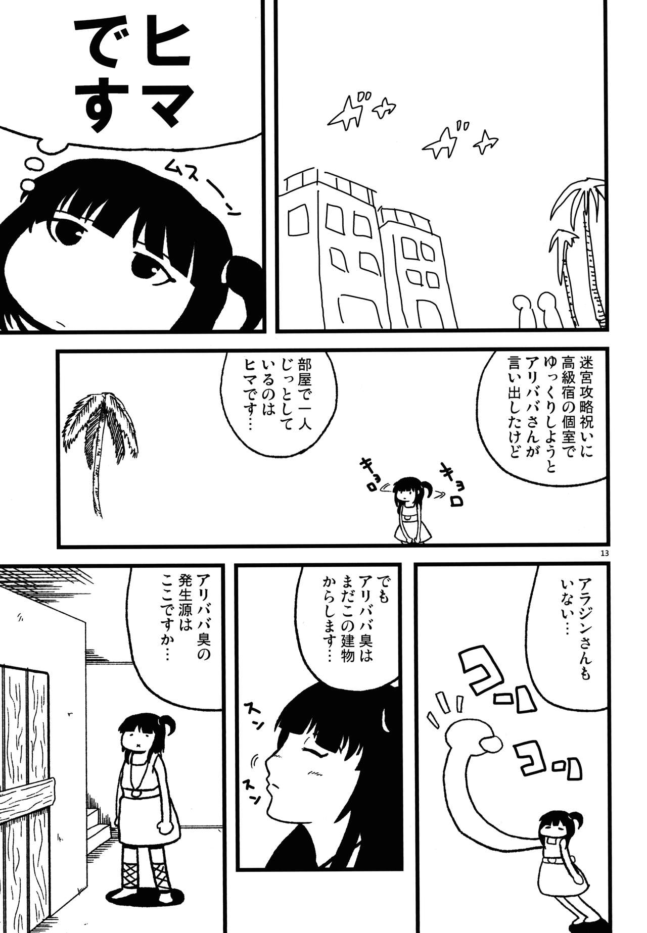 (こみトレ21) [肺穴愚麺隊 (アグ麺、仮野テル)] パイモンオッパイモン (マギ) [英訳]