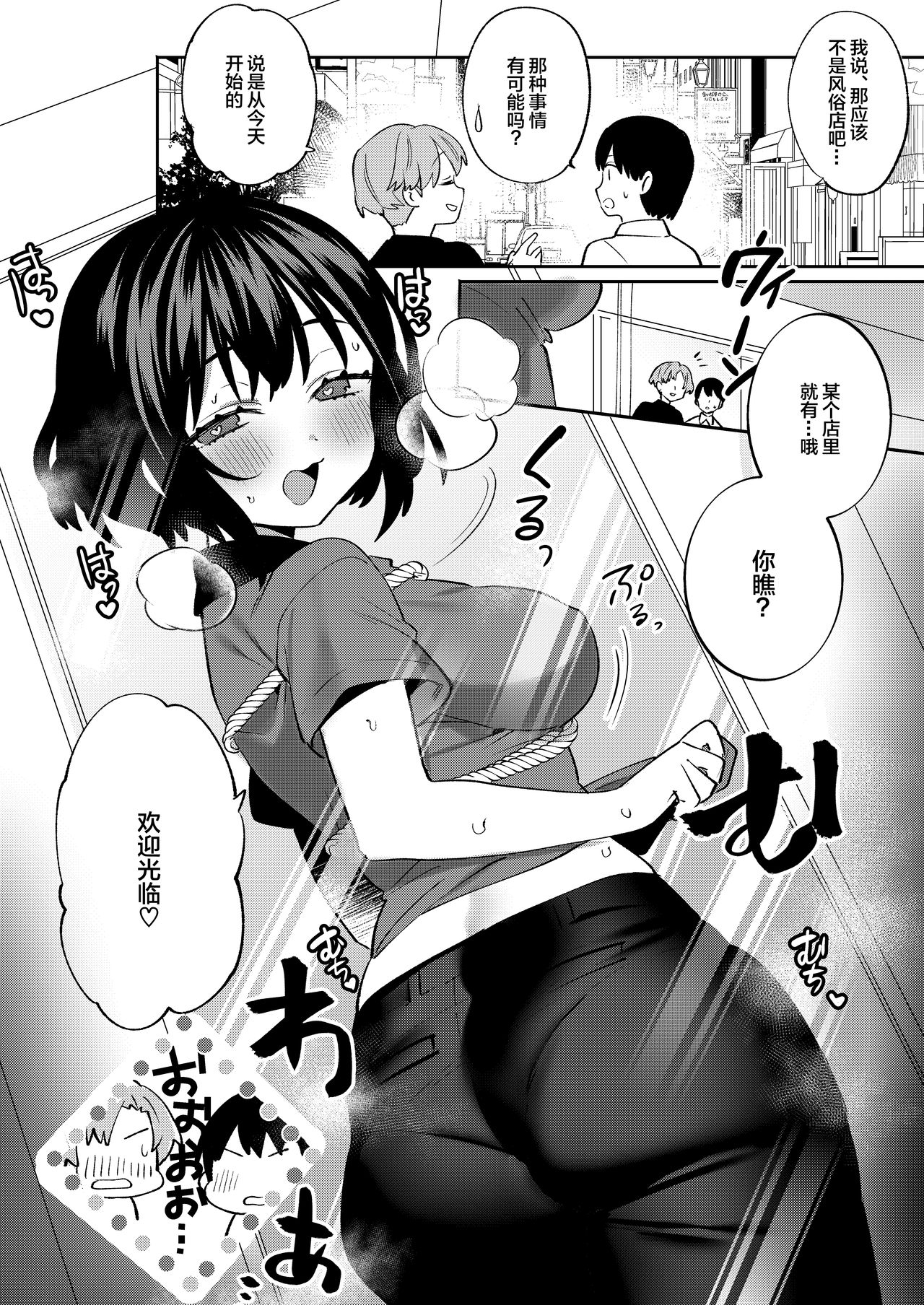 [Clochette (咲良ゆき)] 梱包少女7 [中国翻訳] [DL版]