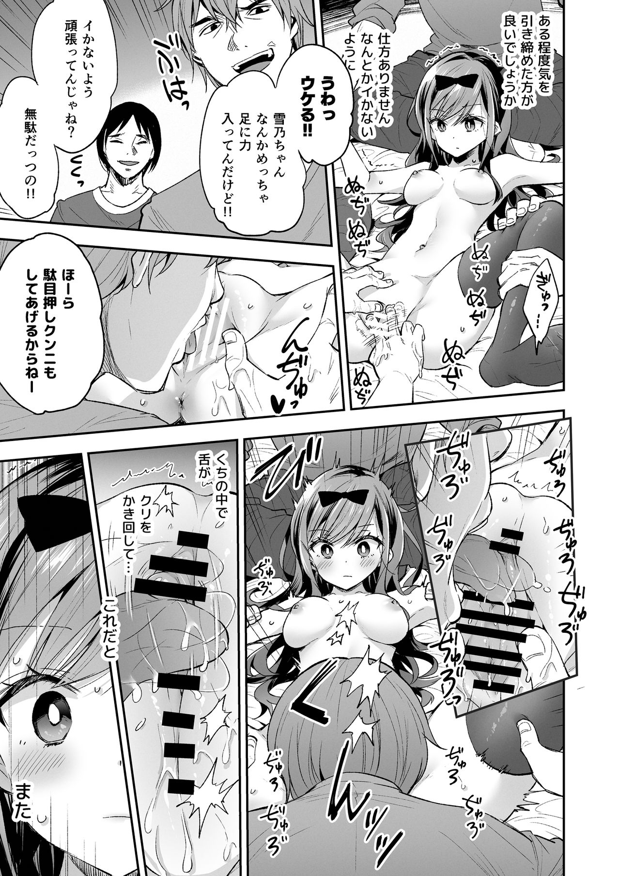 [餅犬製作所 (浅貝もっちぬ)] 玩具少女 無限絶頂に哭く [DL版]