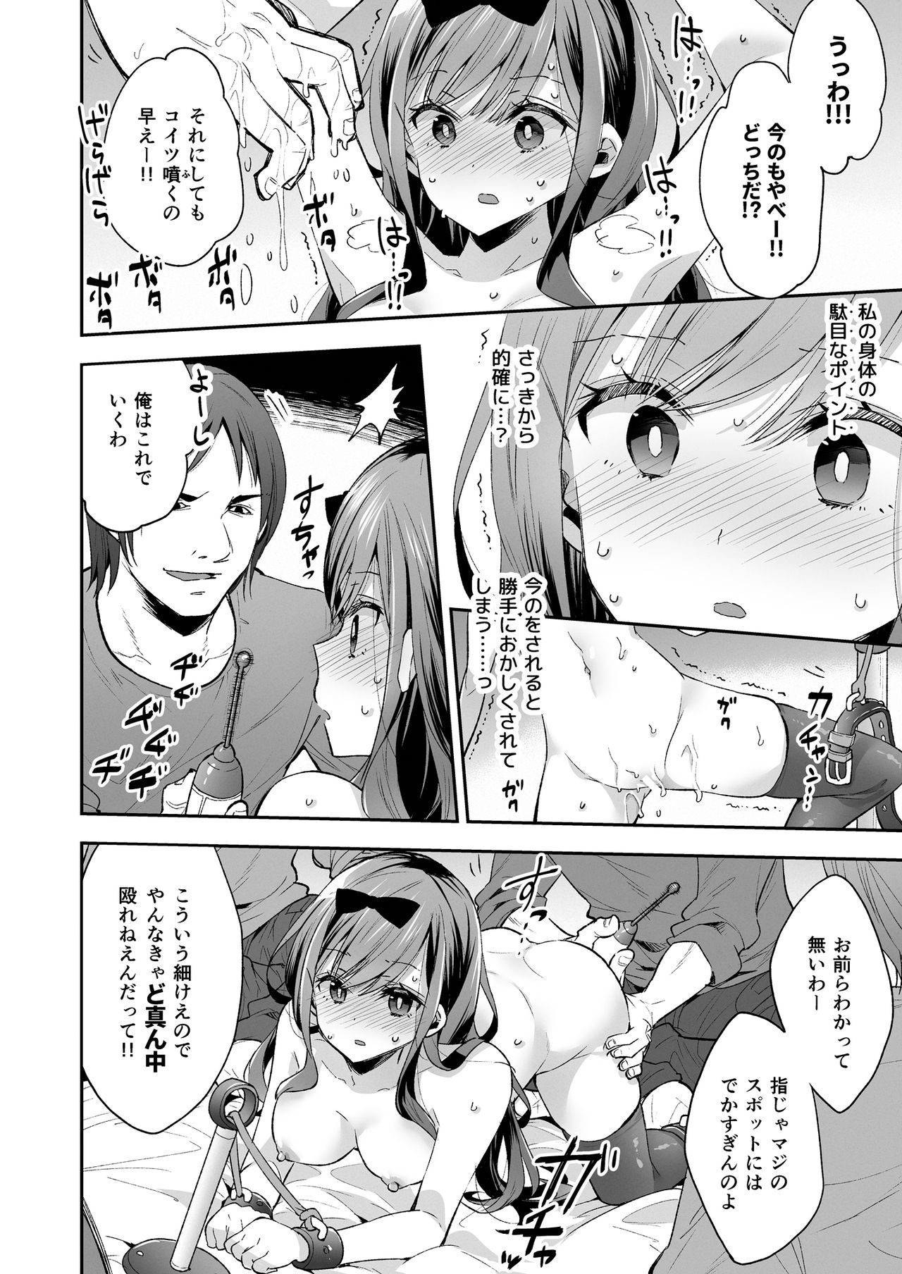 [餅犬製作所 (浅貝もっちぬ)] 玩具少女 無限絶頂に哭く [DL版]