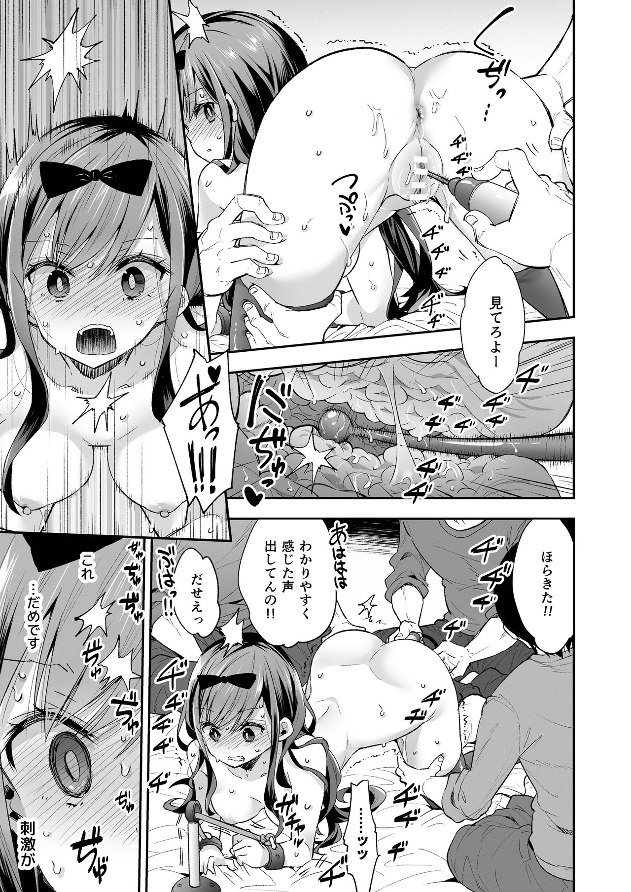 [餅犬製作所 (浅貝もっちぬ)] 玩具少女 無限絶頂に哭く [DL版]