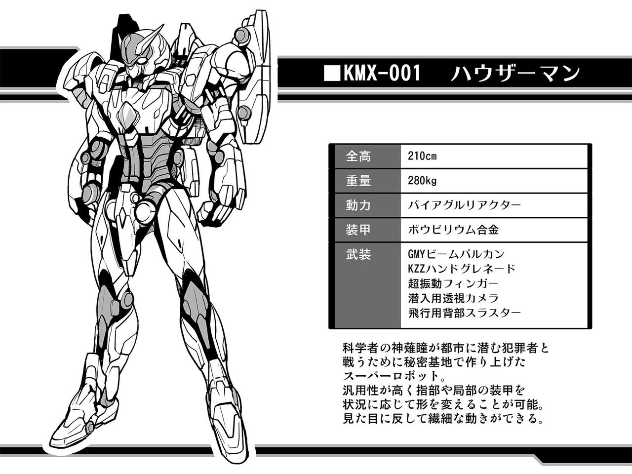 [あうとろーど] ロボットが不具合を起こして大変です