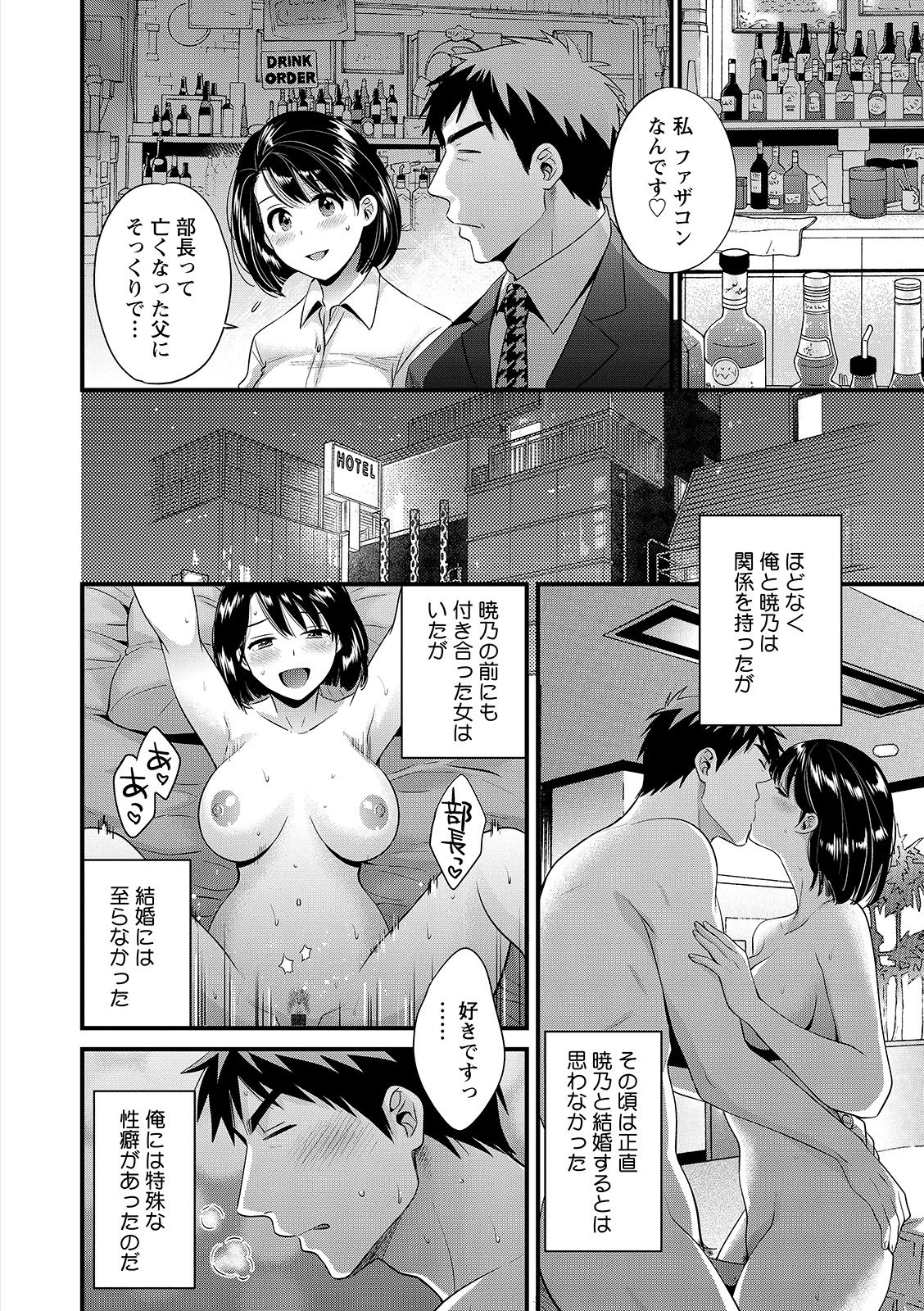[ポン貴花田] 主人には内緒♥ [DL版]