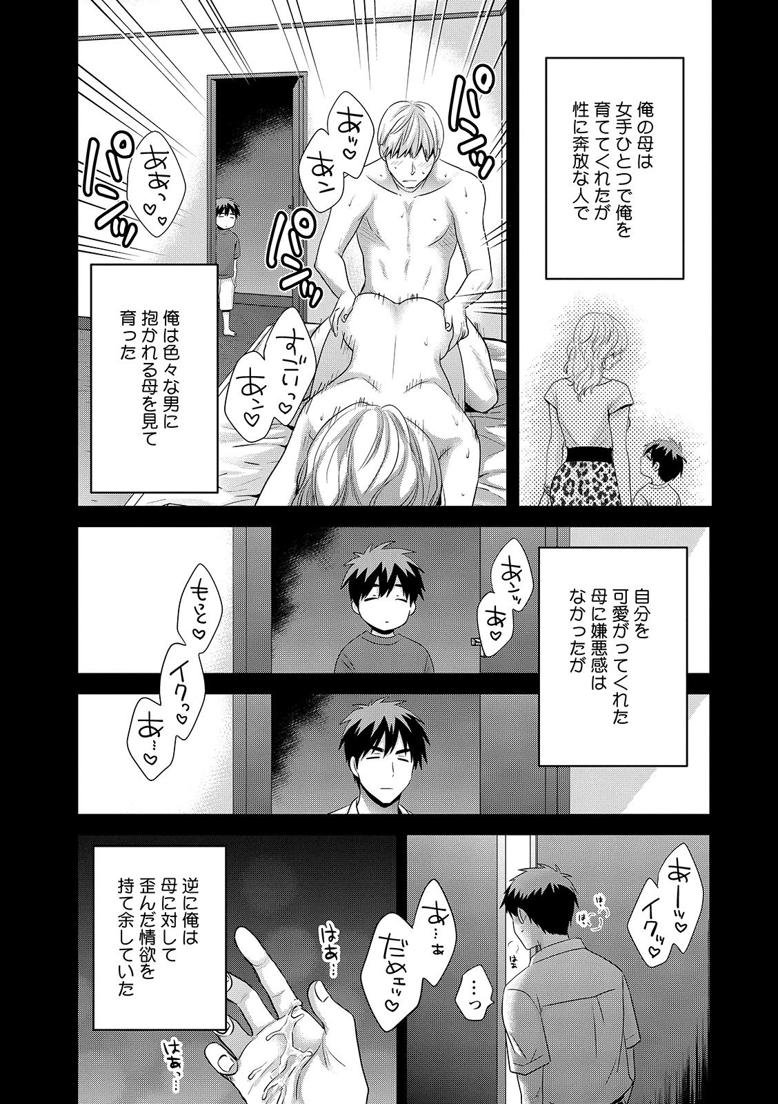 [ポン貴花田] 主人には内緒♥ [DL版]
