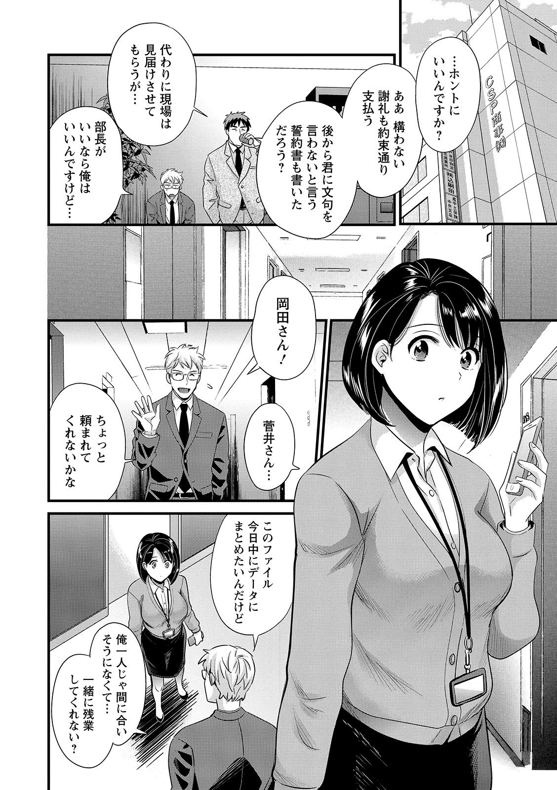 [ポン貴花田] 主人には内緒♥ [DL版]